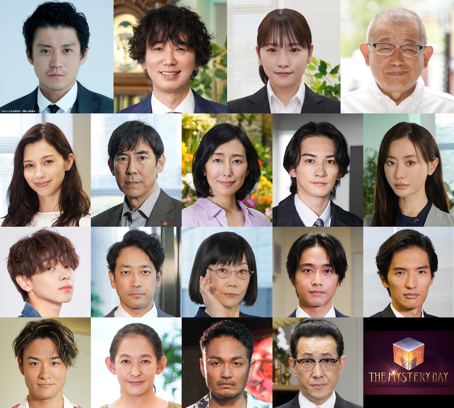 ドラマ「THE MYSTERY DAY～有名人連続失踪事件の謎を追え～」のキャストたち。