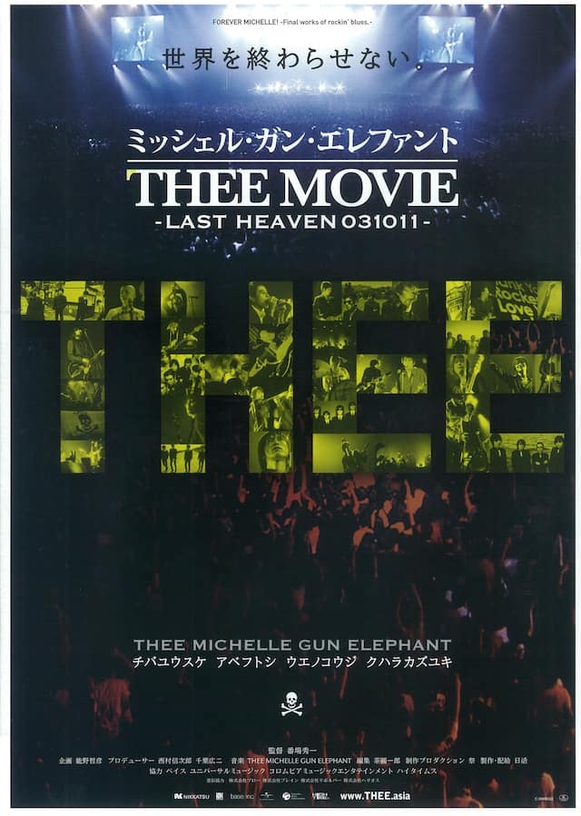 THEE MICHELLE GUN ELEPHANT解散から20年、オールスタンディングで 