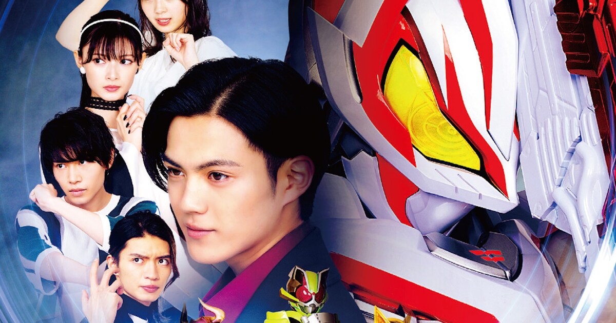 仮面ライダーギーツ」ファイナルステージ東京公演がBlu-ray化、限定 