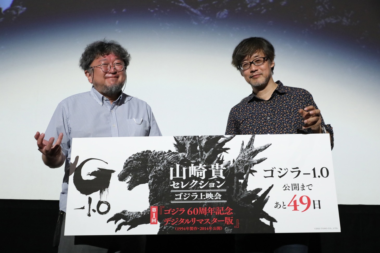 フォトセッション時に「ゴジラっぽいポーズをお願いします」と求められた樋口真嗣（左）、山崎貴（右）。