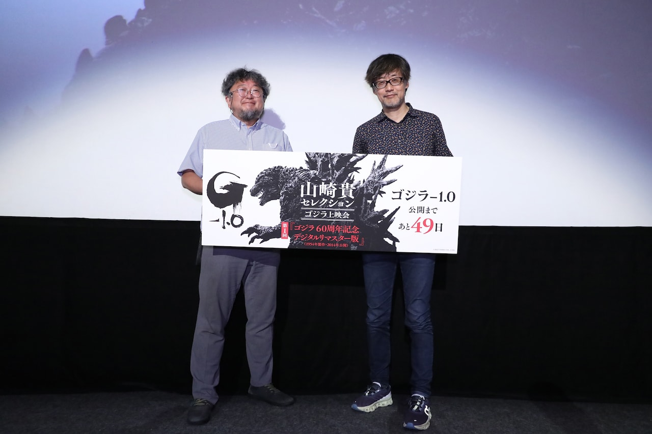 樋口真嗣、山崎貴とゴジラ愛をたっぷり語る 「ゴジラ‐1.0」には