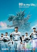 映画「ゴジラ-1.0」と読売巨人軍のコラボビジュアル。TM & (c) TOHO CO., LTD.
