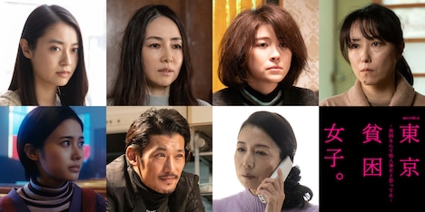 上段左から田辺桃子、霧島れいか、宮澤エマ、東風万智子。下段左から安斉星来、淵上泰史、高橋ひとみ。