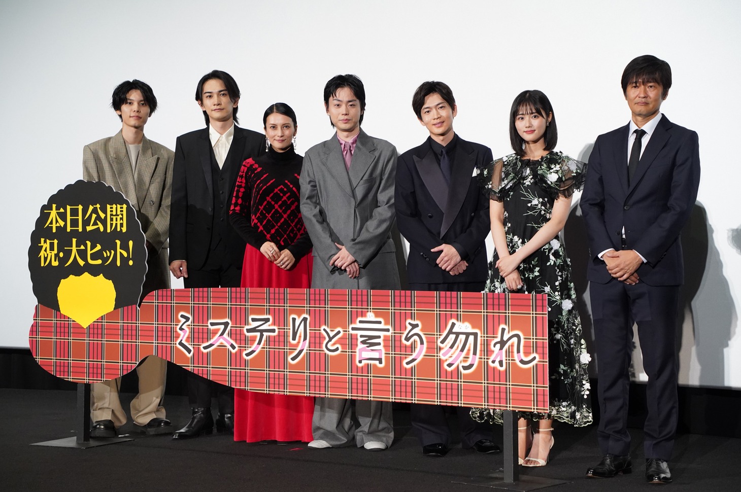 映画「ミステリと言う勿れ」初日舞台挨拶の様子。左から萩原利久、町田啓太、柴咲コウ、菅田将暉、松下洸平、原菜乃華、松山博昭。