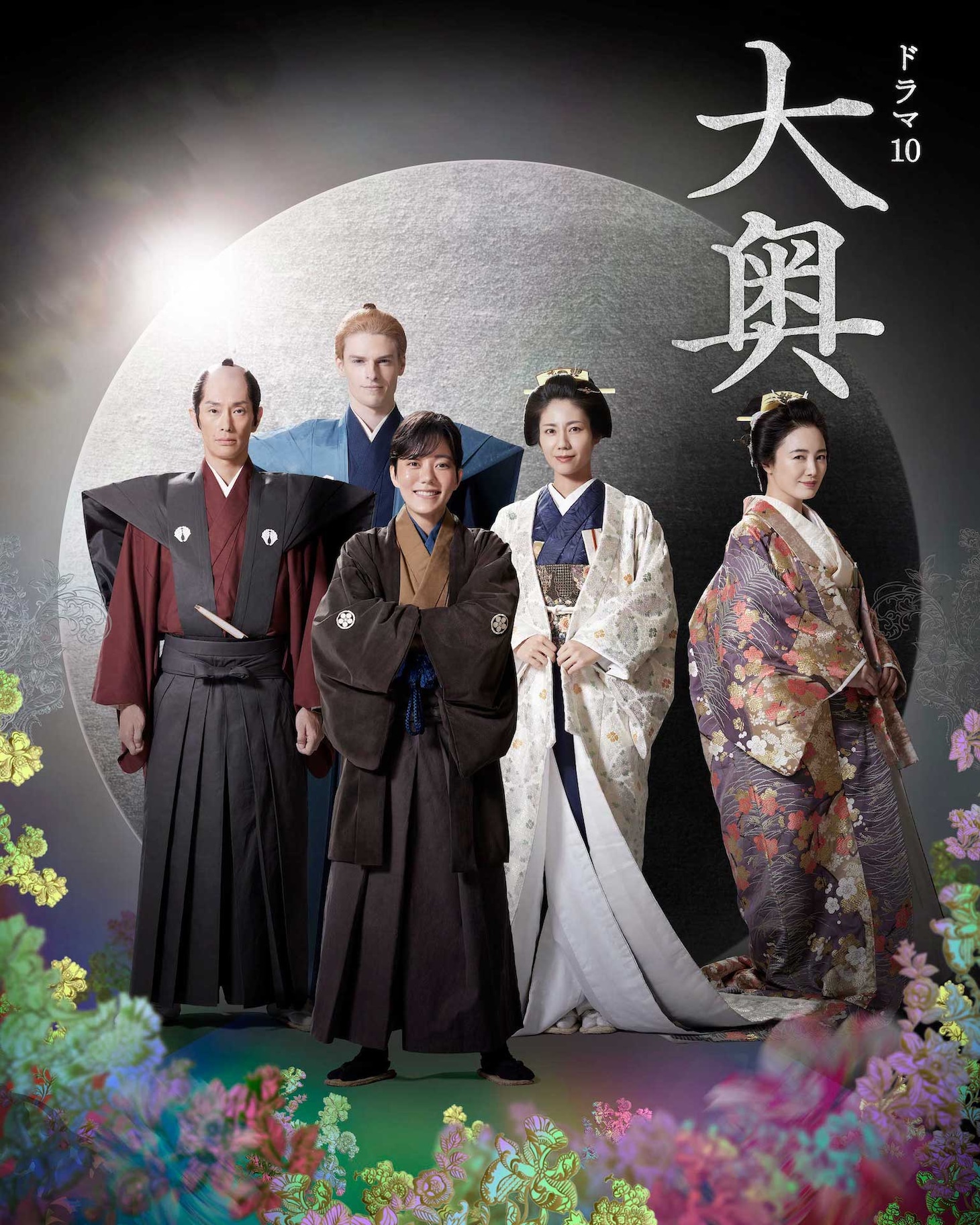 ドラマ10「大奥 Season2」医療編のビジュアル。