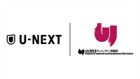 「U-NEXT」「山形国際ドキュメンタリー映画祭」ロゴ