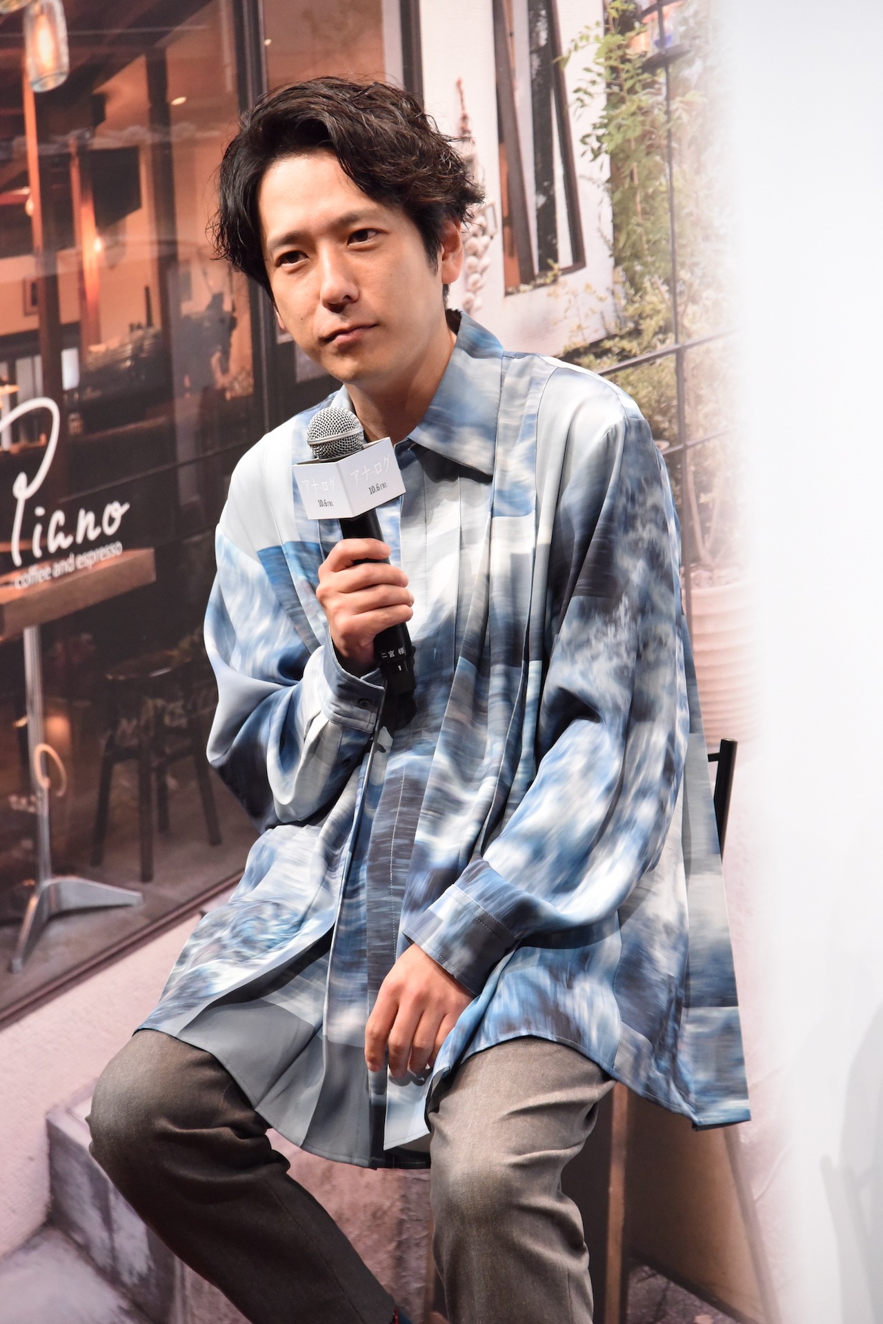 二宮和也