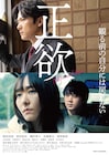 稲垣吾郎×新垣結衣「正欲」でVaundyが初の映画主題歌を担当