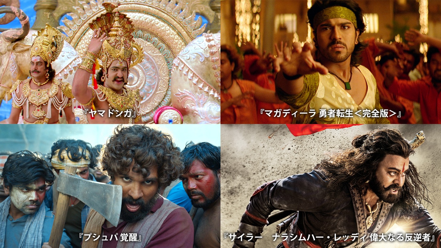 「熱風!!南インド映画の世界」上映作品の組画像
