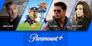 「Paramount+」告知画像