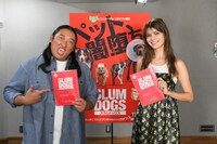 左から秋山竜次、マギー。