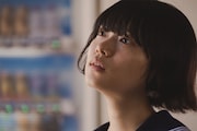 「市子」新場面写真