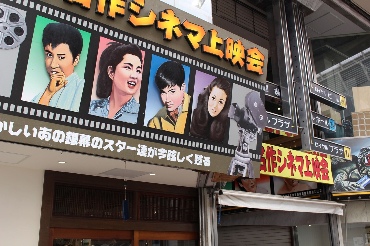 ロイヤル劇場外観