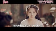 中国ドラマ「今宵、若様は恋におちる」スペシャルPVより。