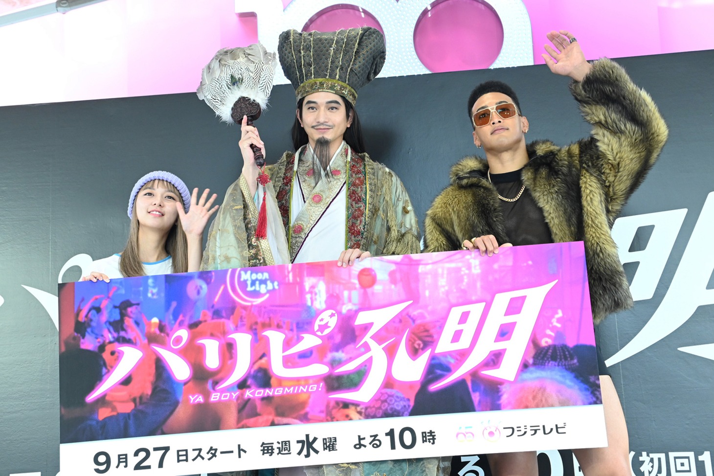 ドラマ「パリピ孔明」“渋谷、降臨イベント”の様子。左から上白石萌歌、向井理、関口メンディー。