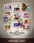 祝ディズニー100周年!543キャラが記念撮影「ワンス・アポン・ア・スタジオ」予告