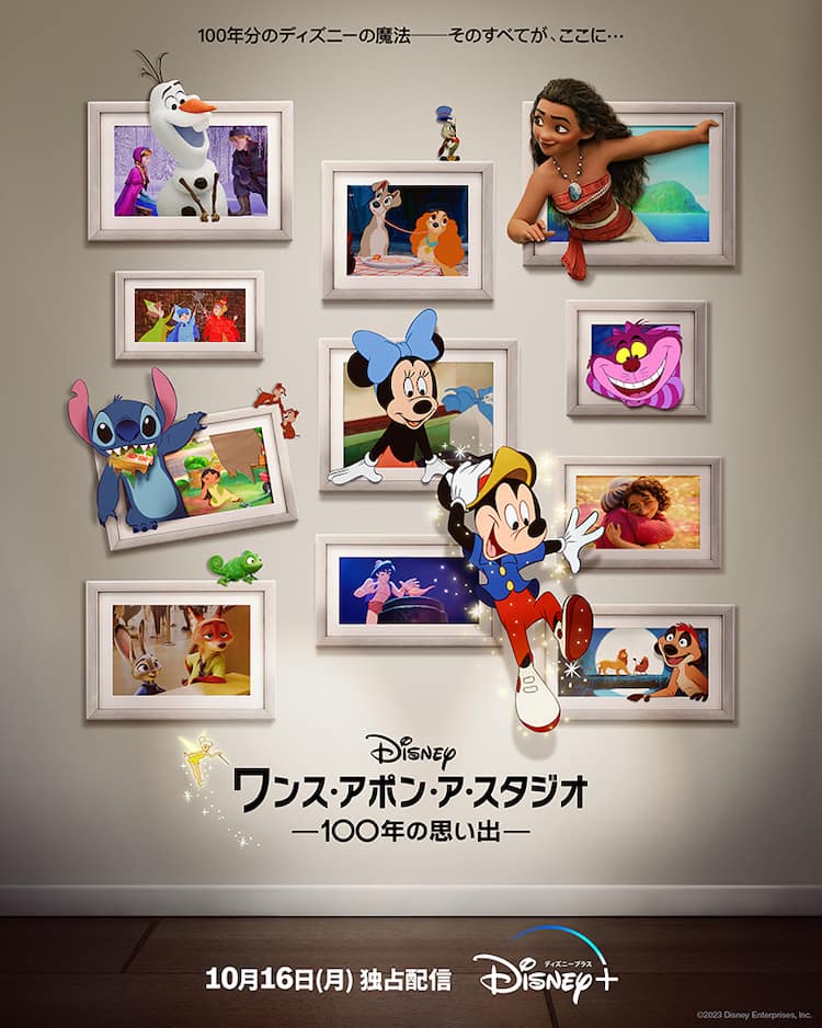 祝ディズニー100周年！543キャラが記念撮影「ワンス・アポン・ア 