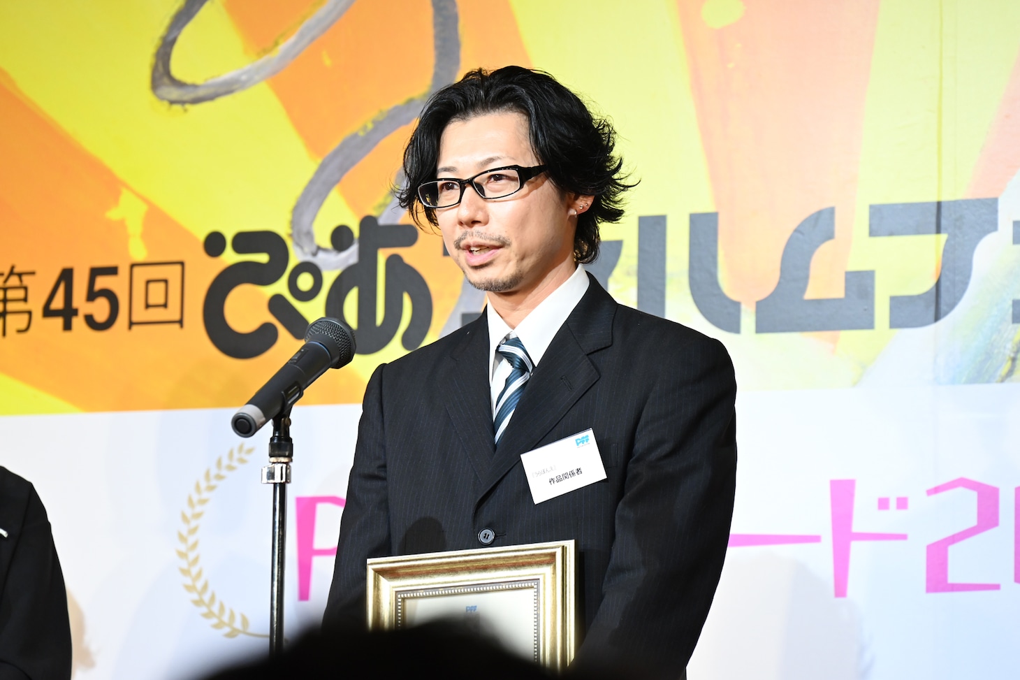 PFFアワード2023で審査員特別賞を受賞した「うらぼんえ」キャストの田口ゆたか。