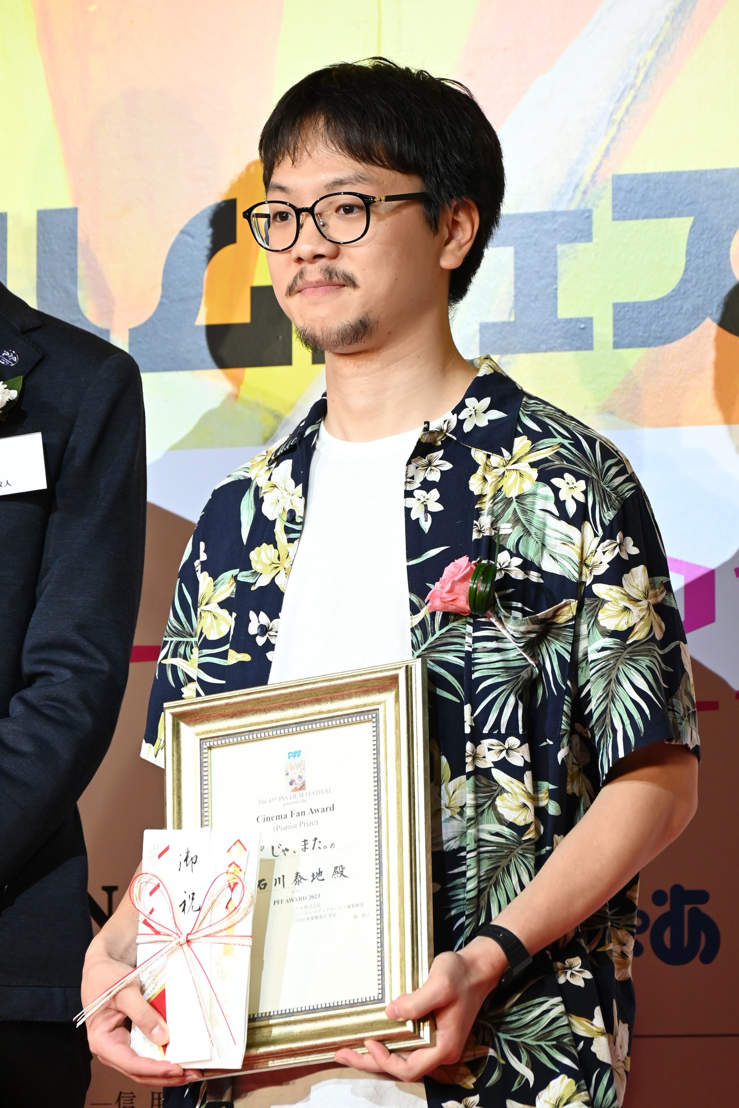 PFFアワード2023で映画ファン賞（ぴあニスト賞）を受賞した「じゃ、また。」監督の石川泰地。