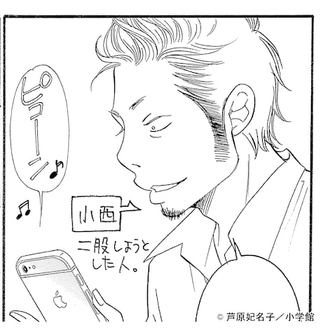 原作の小西一紀。