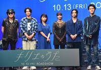 「キリエのうた」プレミアムライブイベントの様子。