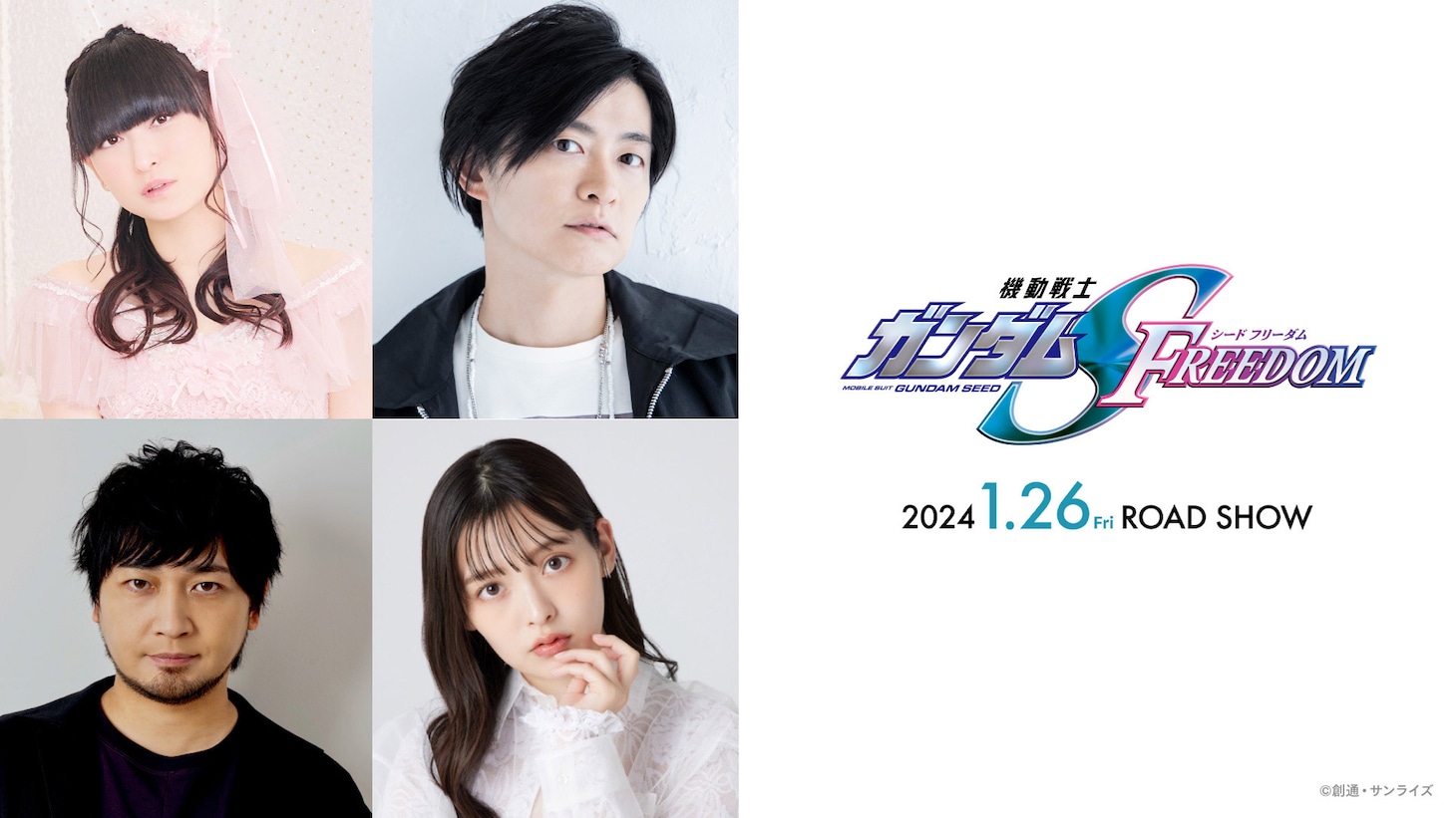 上段左から時計回りに田村ゆかり、下野紘、上坂すみれ、中村悠一。