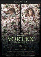 「VORTEX ヴォルテックス」ポスタービジュアル (c)2021 RECTANGLE PRODUCTIONS – GOODFELLAS – LES CINEMAS DE LA ZONE - KNM – ARTEMIS PRODUCTIONS – SRAB FILMS – LES FILMS VELVET – KALLOUCHE CINEMA