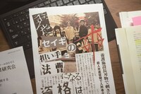 「法廷遊戯」場面写真