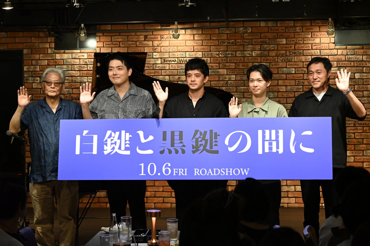 映画「白鍵と黒鍵の間に」ジャズライブイベントの様子。