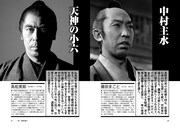 書籍「必殺仕置人大全」中面