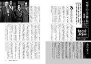 書籍「必殺仕置人大全」中面