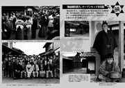 書籍「必殺仕置人大全」中面