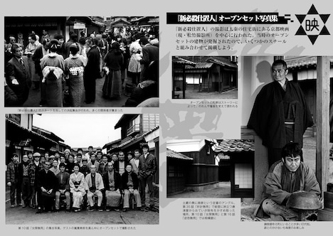 書籍「必殺仕置人大全」中面