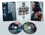 「餌【ミッキ】」DVD-SET1の展開図。