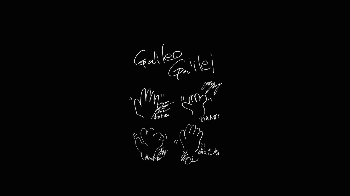 「劇場版 僕らのGalileo Galilei～会えたね～」場面写真