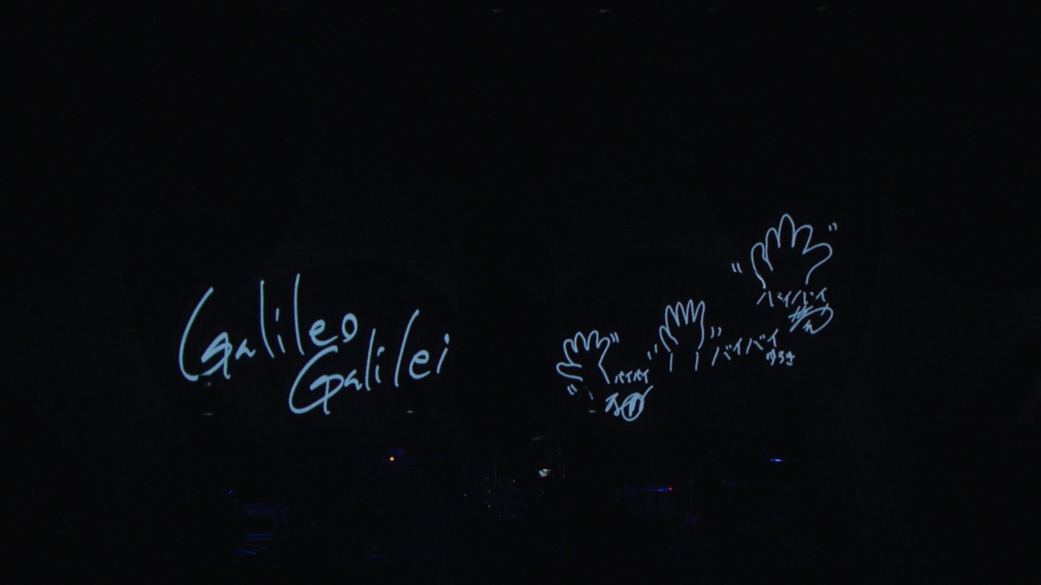 「劇場版 僕らのGalileo Galilei～会えたね～」場面写真