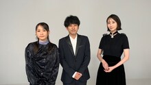 左から幾田りら、二宮和也、波瑠。