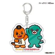 ちびゴジラ×アキREXのコラボアクリルキーホルダー（税込1400円）。