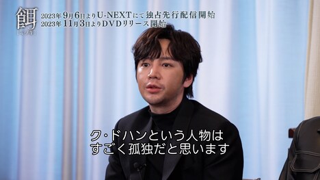 「餌【ミッキ】」特別映像より。