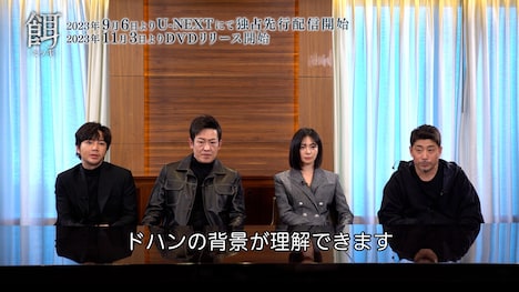 「餌【ミッキ】」特別映像より。