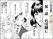 ももたんによる「家政夫のミタゾノ」マンガ。