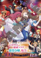 ムビチケ特典第2弾のミッククリアファイル （メインビジュアルver.）。 (c)山口悟・一迅社／劇場版はめふら製作委員会