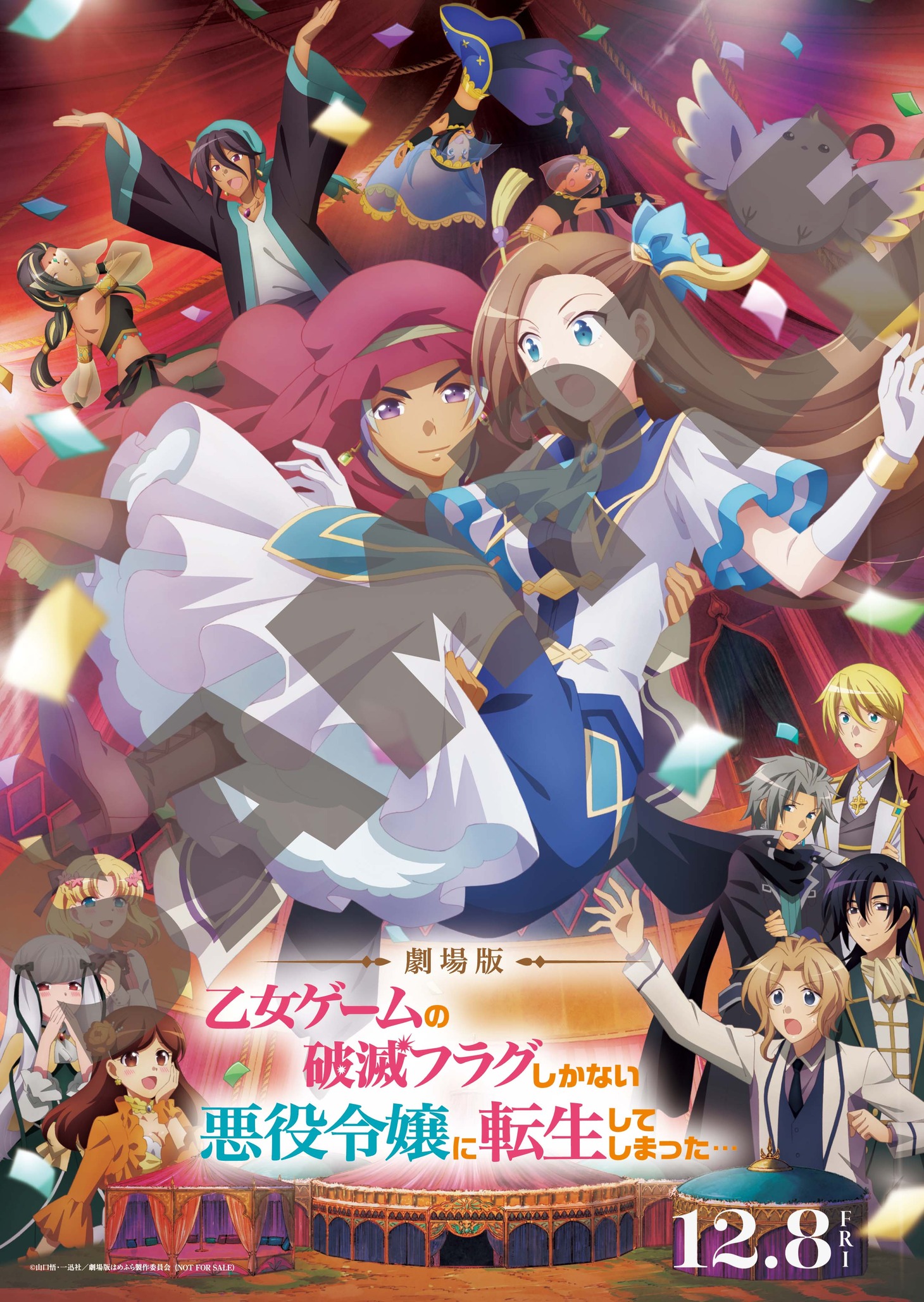ムビチケ特典第2弾のミッククリアファイル （メインビジュアルver.）。 (c)山口悟・一迅社／劇場版はめふら製作委員会