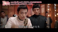 中国ドラマ「今宵、若様は恋におちる」本編映像より。
