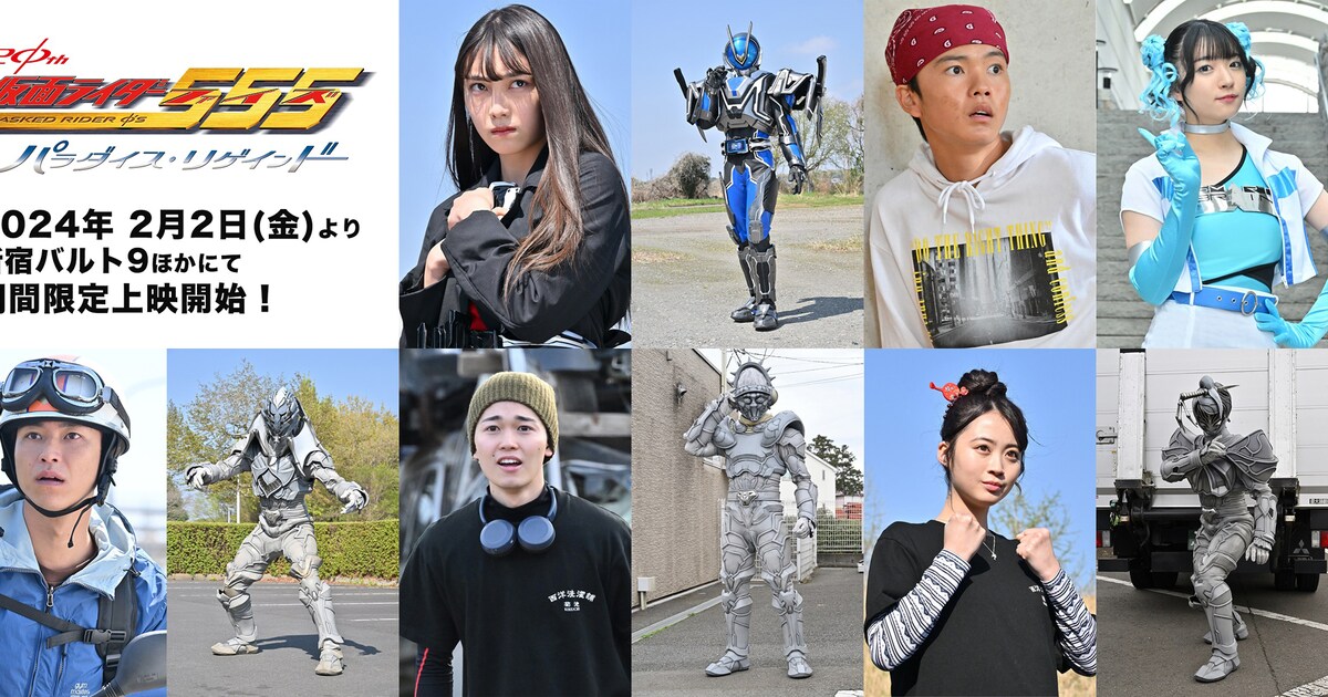 仮面ライダー555 20th」新ライダー役に福田ルミカ、新オルフェノクも3 
