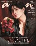 anan 2368号の表紙。(c)マガジンハウス