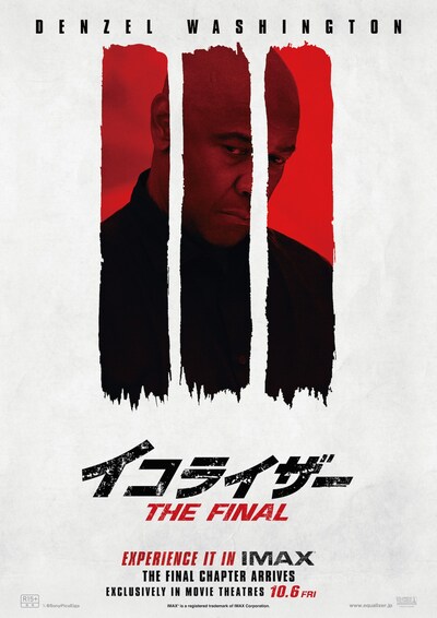 「イコライザー THE FINAL」IMAX版ビジュアル