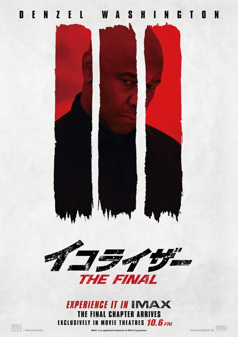 「イコライザー THE FINAL」IMAX版ビジュアル