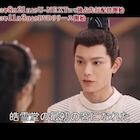 ディン・ユーシー×ポン・シャオランの甘いひととき「今宵、若様は恋におちる」新映像