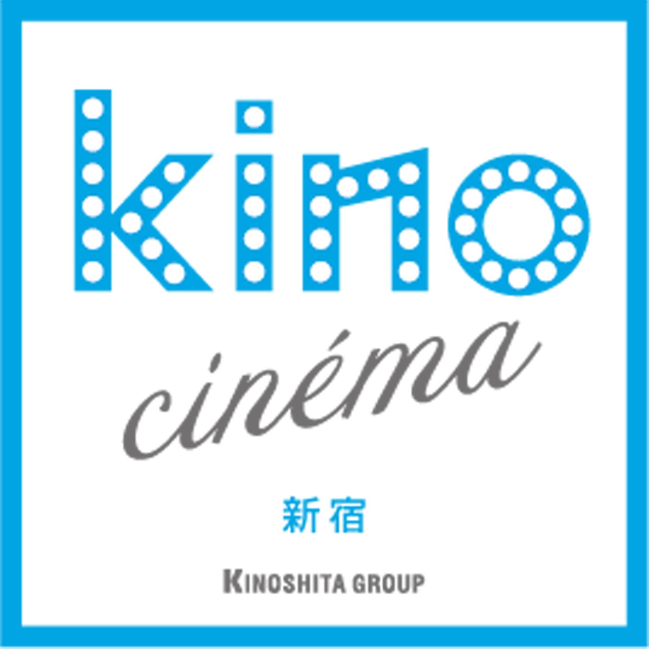 kino cinema新宿のオープニング作品が決定、「正欲」など4作品